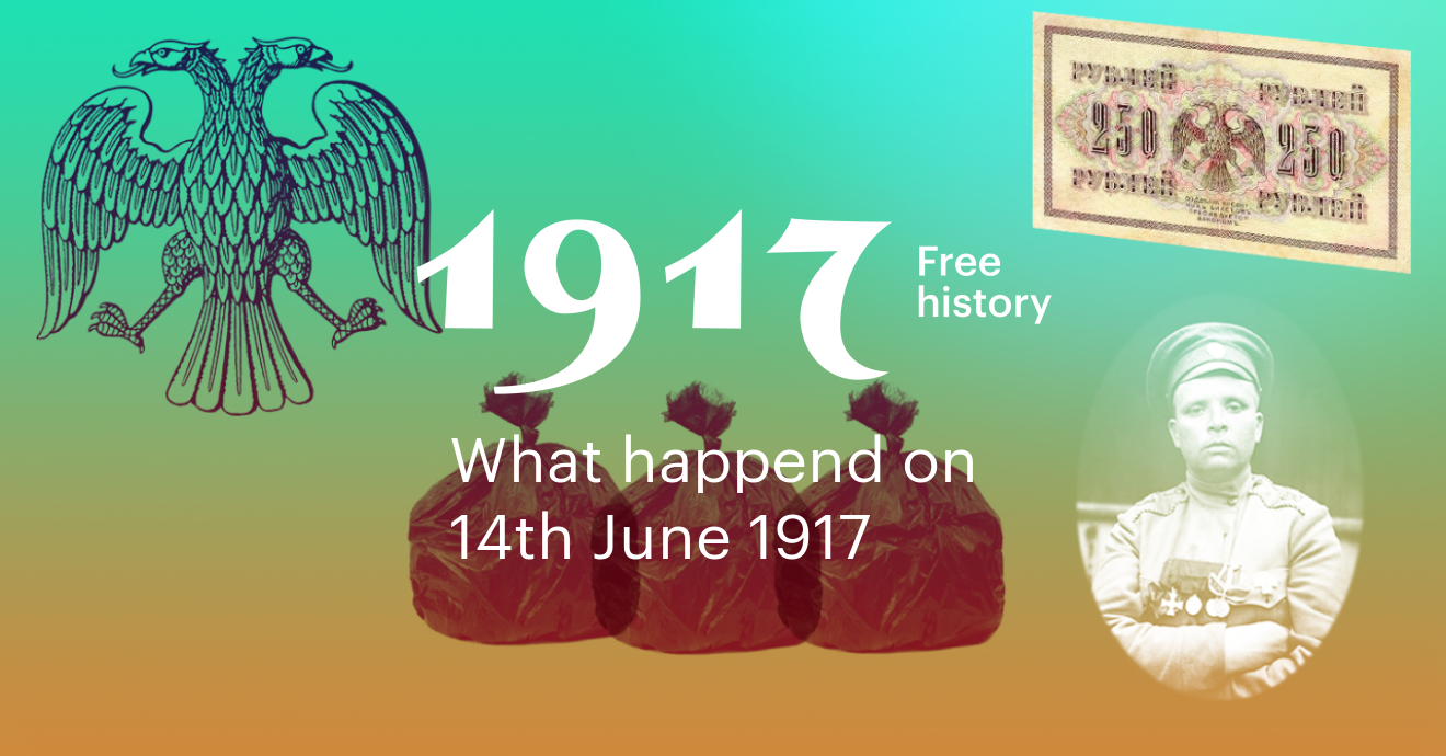 1917. Free history.