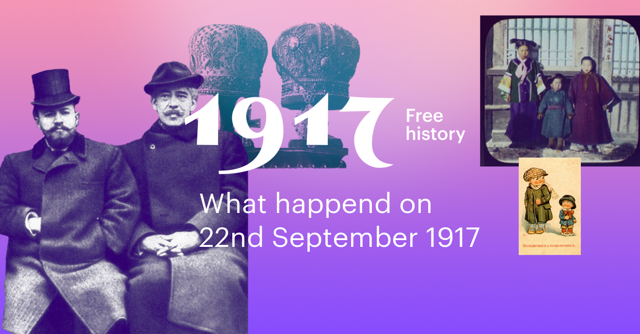 1917. Free history.